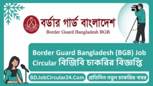 BGB Job Circular