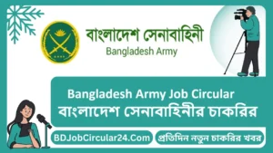Bangladesh Army Job Circular
