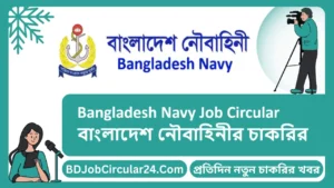 Bangladesh Navy Job Circular