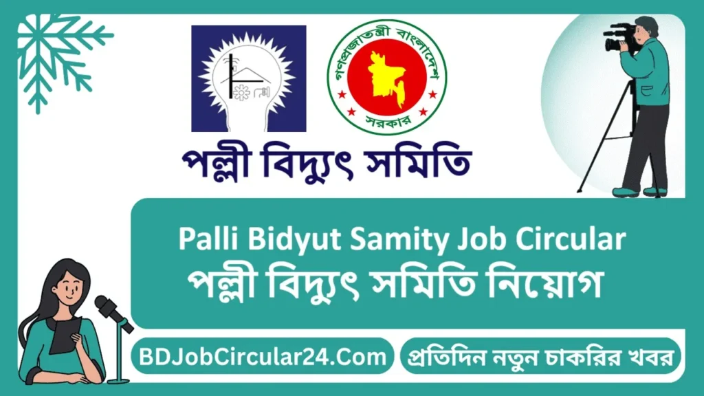 Polli Biddut BD Job 2024