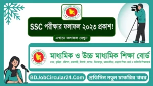 SSC Result