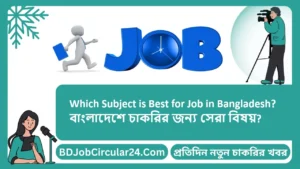 Which Subject is Best for Job in Bangladesh?