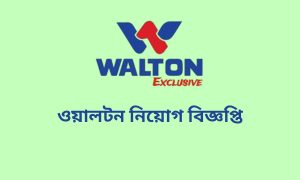 ওয়ালটন নিয়োগ বিজ্ঞপ্তি
